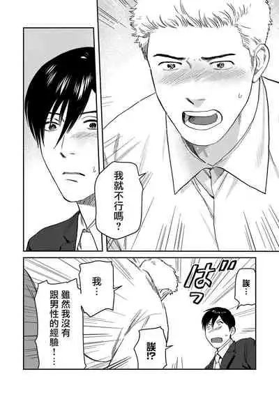 Kouhai no Oppai ga Suki Sugiru | 我太喜欢后辈的奶子了