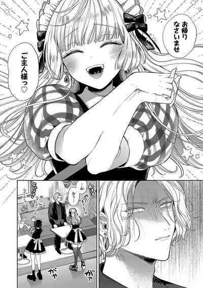 ボーイ・ミーツ・イノセント【FANZA限定版】