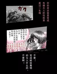 [Nyoninka Kenkyuujo (milda7)] Kyousei Jingai-ka Jigoku [Chinese] [可乐x不咕鸟汉化组]