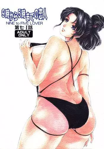 9-Ji Kara 5-ji Made no Koibito Dai Nana - I-wa - Nine to Five Lover