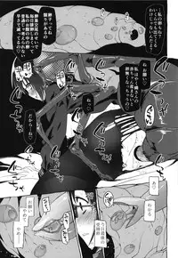 (C87) [KashiNoKi (Midori No Rupe)] Uchuujin no Fuyu