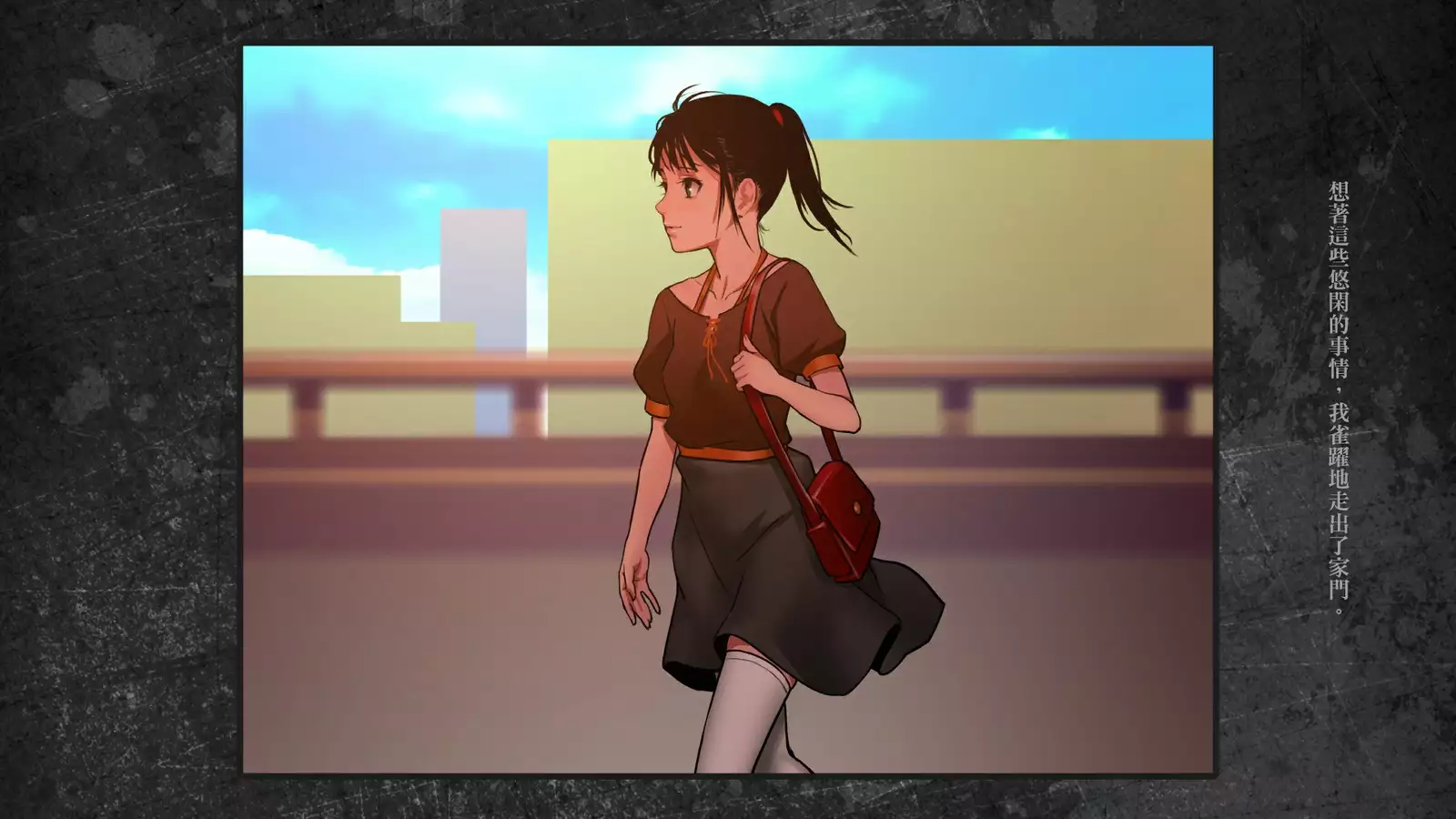 Shoujo to Uraroji Sono Tsui