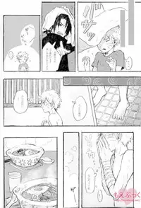 [ribaibal (poco)] ゼロ距離でも足りなくて (Naruto)