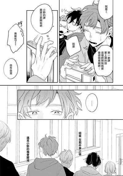 No Doubt Lilac | 无疑的紫丁香 Ch. 3-5+番外1+番外2