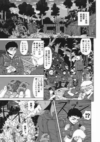 [Asatsuki Minami] Mesu Inu Gari