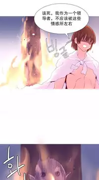 [Rozer] A World that I Rule | 我统治的世界 Ch.1-22 [Chinese]