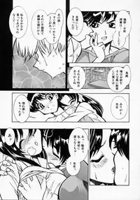 [Kouno Shintarou] Datenshi Idol Kaikan Fruit