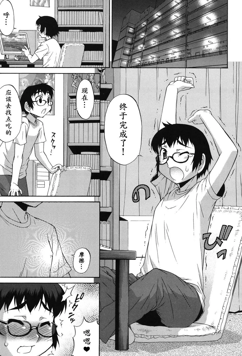 Avatar Trance! Ch. 1-5