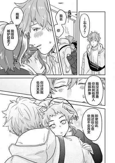 Mahou Shounenha、Aiekide Sekaiwo Sukuu。｜魔法少年用爱液拯救世界