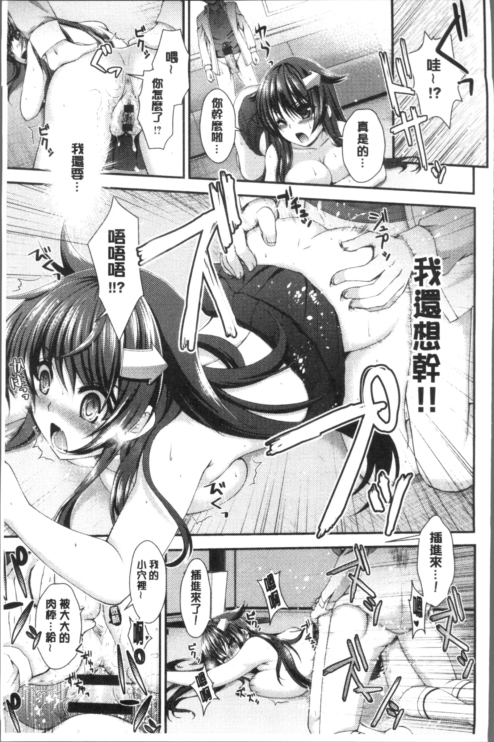 Moteasobitsukushi | 調戲挑逗的大全集