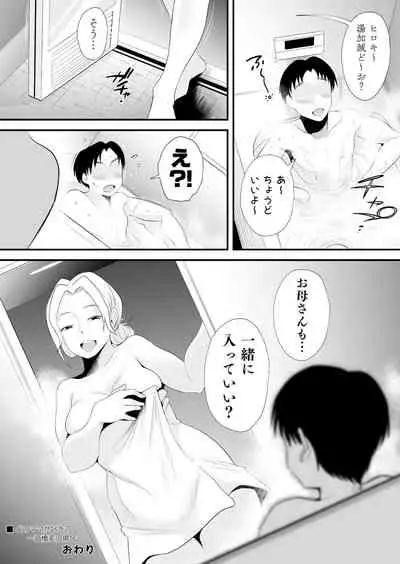 [Haitoku Sensei] Dono Mama ga Suki? ~Takahashi-ke no Baai~