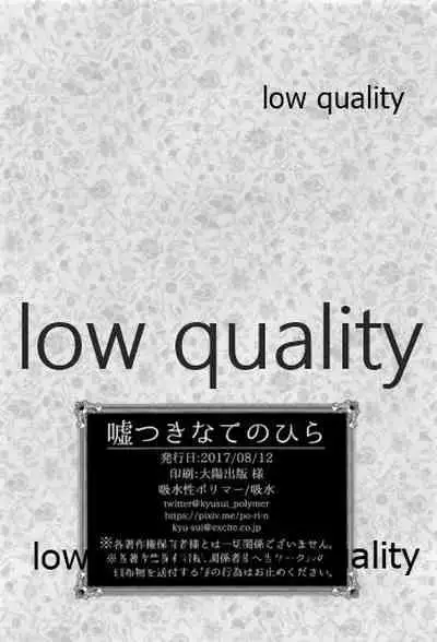 (C92) [Kyusuisei Polymer (Kyusui)] Usotsukinate no Hira (Arslan Senki)