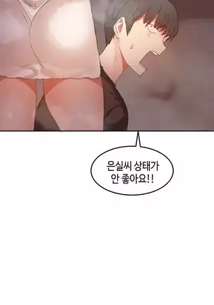 Hari's Lumpy Sharehouse Ch.0-26