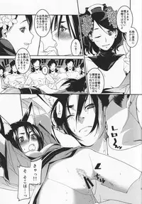 (C85) [MARCH (Minakuchi Takashi)] Oboro Nekomata Hime Hajime (Oboro Muramasa)