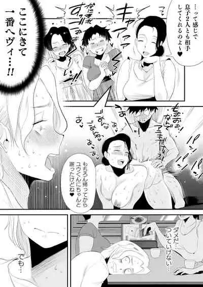 [Haitoku Sensei] Dono Mama ga Suki? ~Takahashi-ke no Baai~