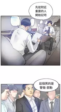 [LSD&俠行魔]Thief 小偷 Ch.1~6 [Chinese]中文