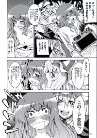 (C75) [Narumiya (Various)] All About AAA (Touhou Project)