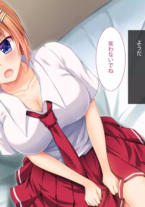 不感症の幼馴染とエッチ