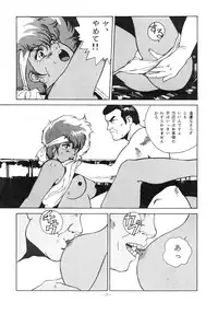 (C33) [ALPS (Various)] LOOK OUT 12 (Various)