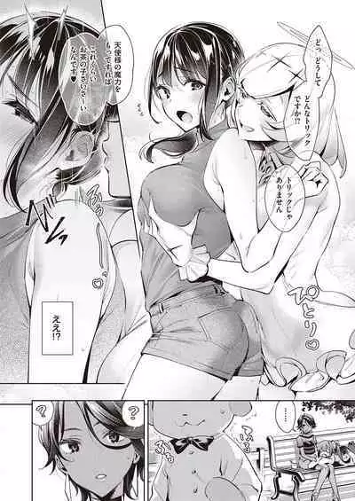 Yokubou Pandora Yokubou 1-20