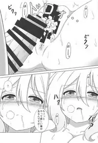 Aoyama Sensei to Himitsu no Uchiawase