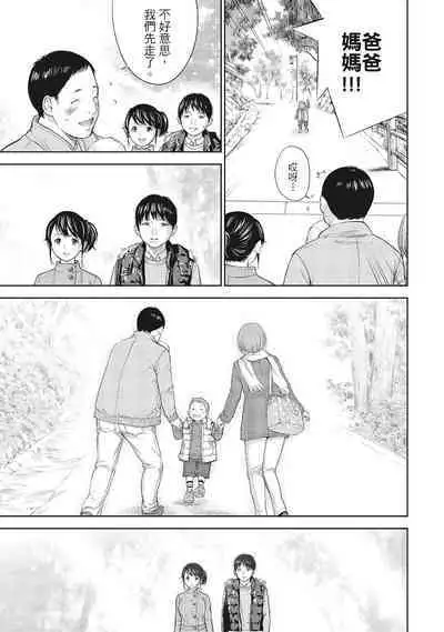 [Shikishiro Konomi] Netoraserare Vol.1 | -NTR-老公要求別人玩弄我 1 [Chinese] [Digital]