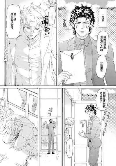 Koigokoro ni Torokeru Itteki | 融入恋心的花蜜