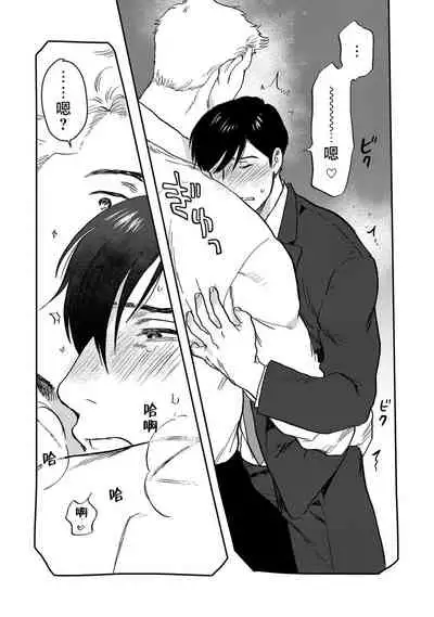 Kouhai no Oppai ga Suki Sugiru | 我太喜欢后辈的奶子了 Ch. 1-5