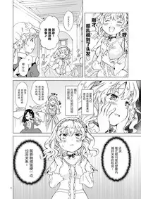 [peachpulsar (Mira)] Hime-sama to Dorei-chan [Chinese] [脸肿汉化组] [Digital]