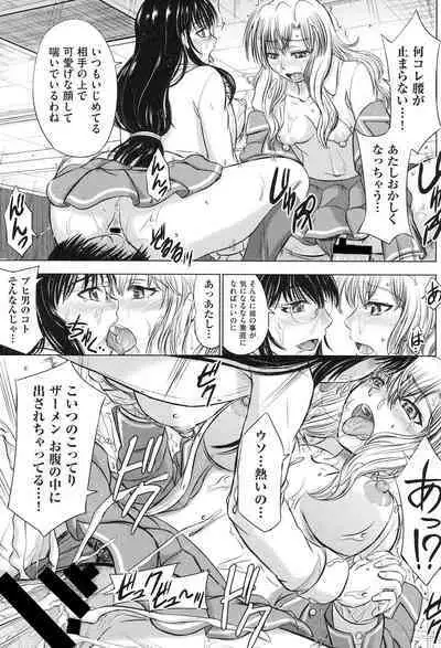 Houkago Kouhai Note - After School Mating Notes