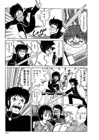 [Kazuna Kei] Triangle Mysterian