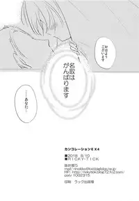 (C94) [RICKY-TICK (Fujii Rino)] Kancollation EX 4 (Kantai Collection -KanColle-)