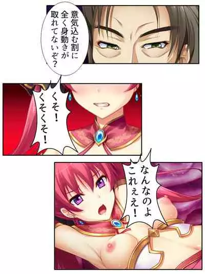 異世界で女神を寝取って淫紋●教 1巻