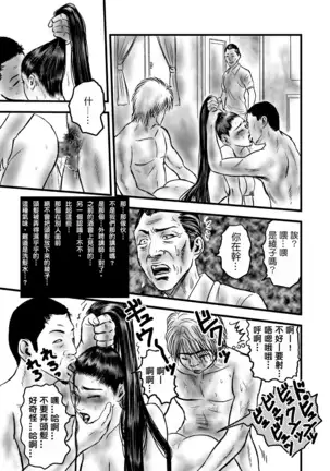 rihatsuten nohitozuma