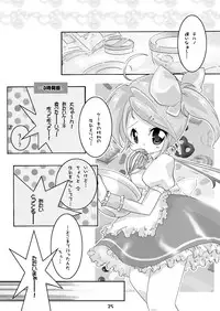 [すとろベリー] レティミルク DL版 (東方)