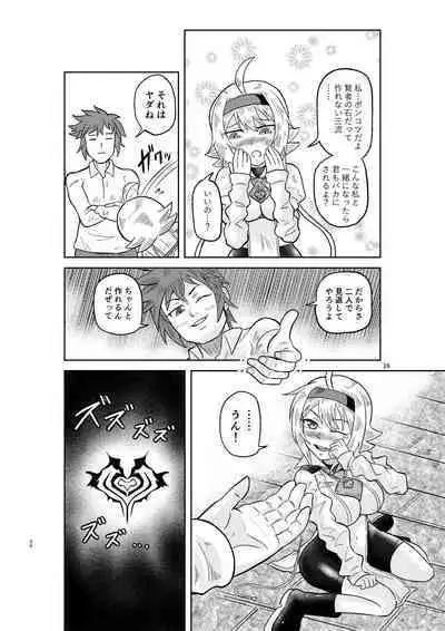 Kenja no Ishi no Tsukurikata