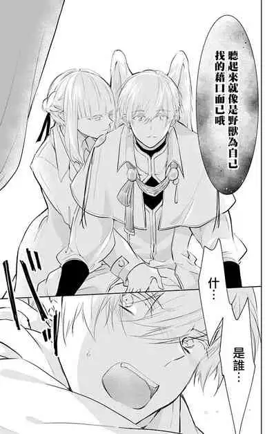 out bride —异族婚姻— 05-08 [Chinese] [冒险者公会]