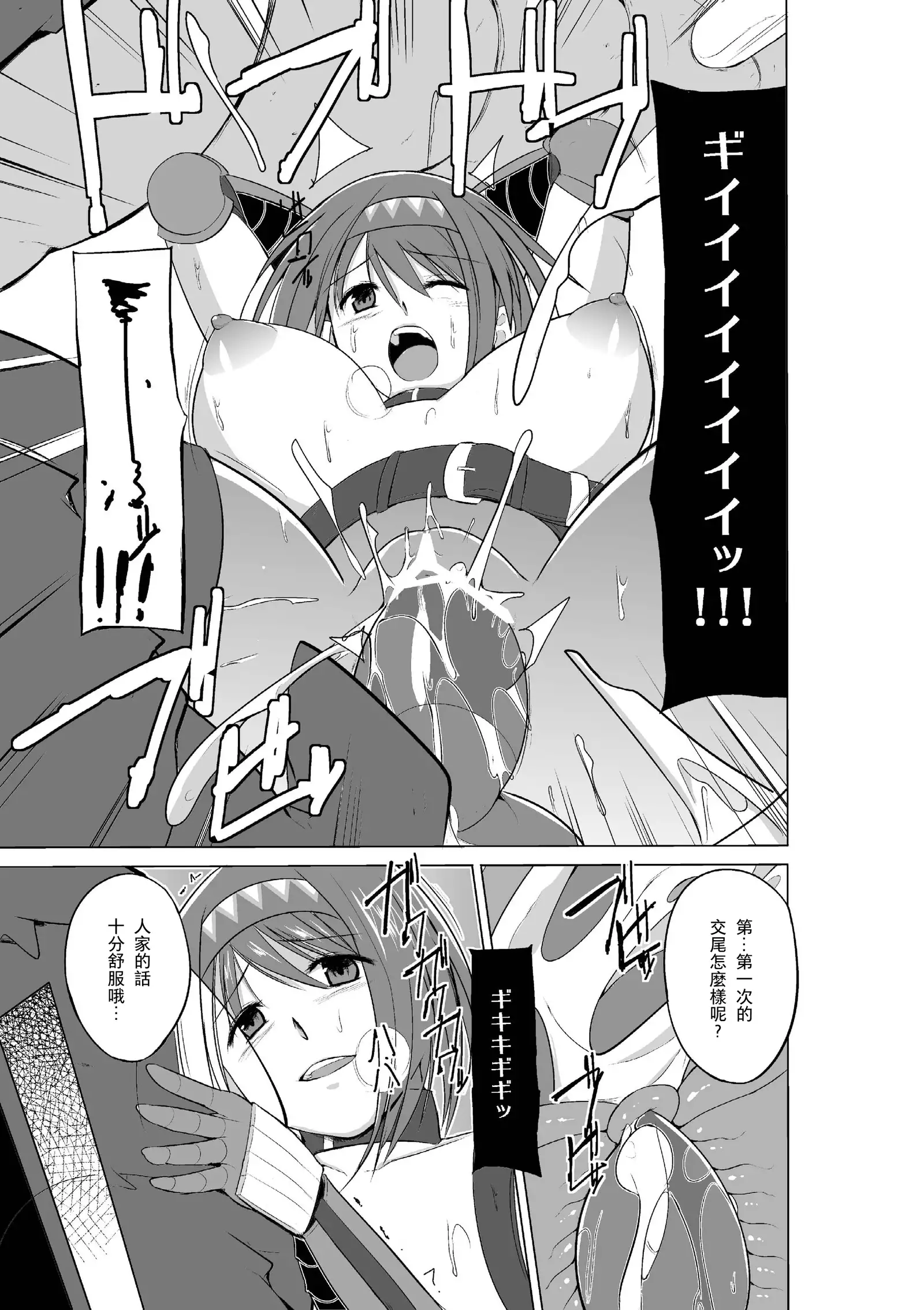 Dungeon Travelers - Chie no Himegoto 2