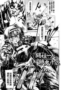 [Mochi] Onibana Muzan [Chinese] [final個人漢化]