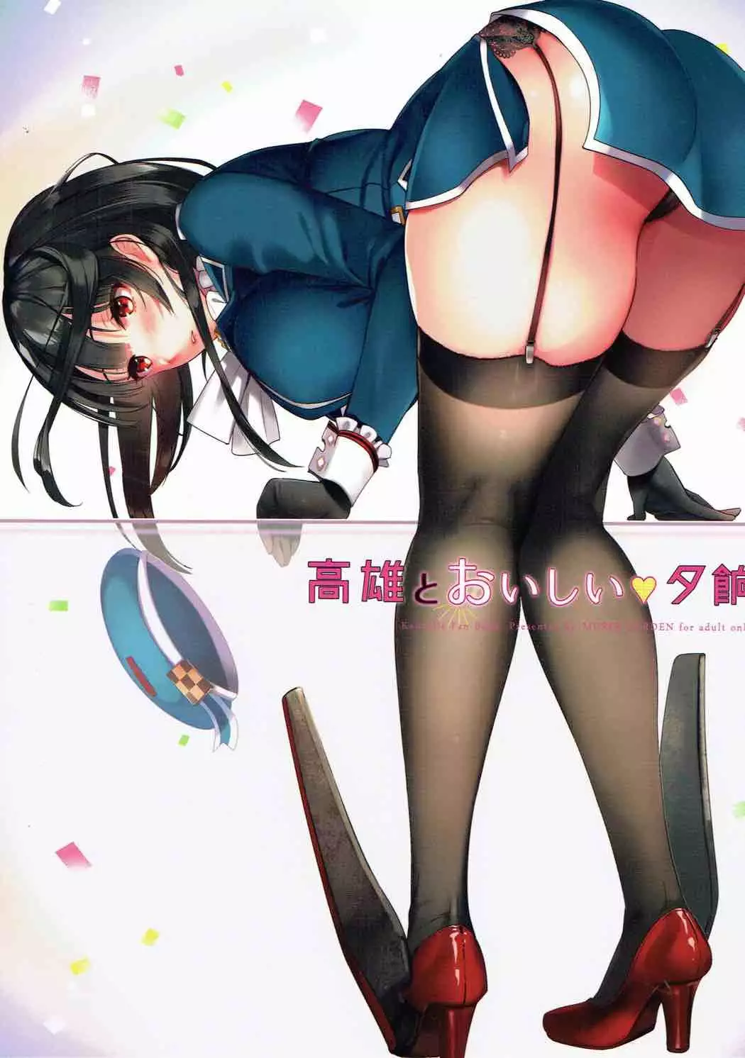 高雄とおいしい夕餉