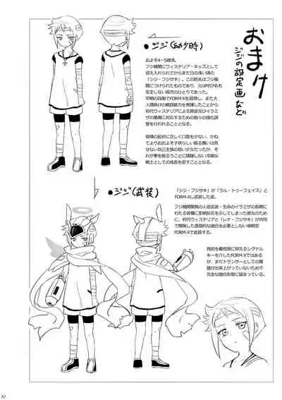 [Binbou Yusuri Express (Mochimako)] Kisen Tenshi Gigi Wisteria 03 [Chinese] [不咕鸟汉化组] [Digital]