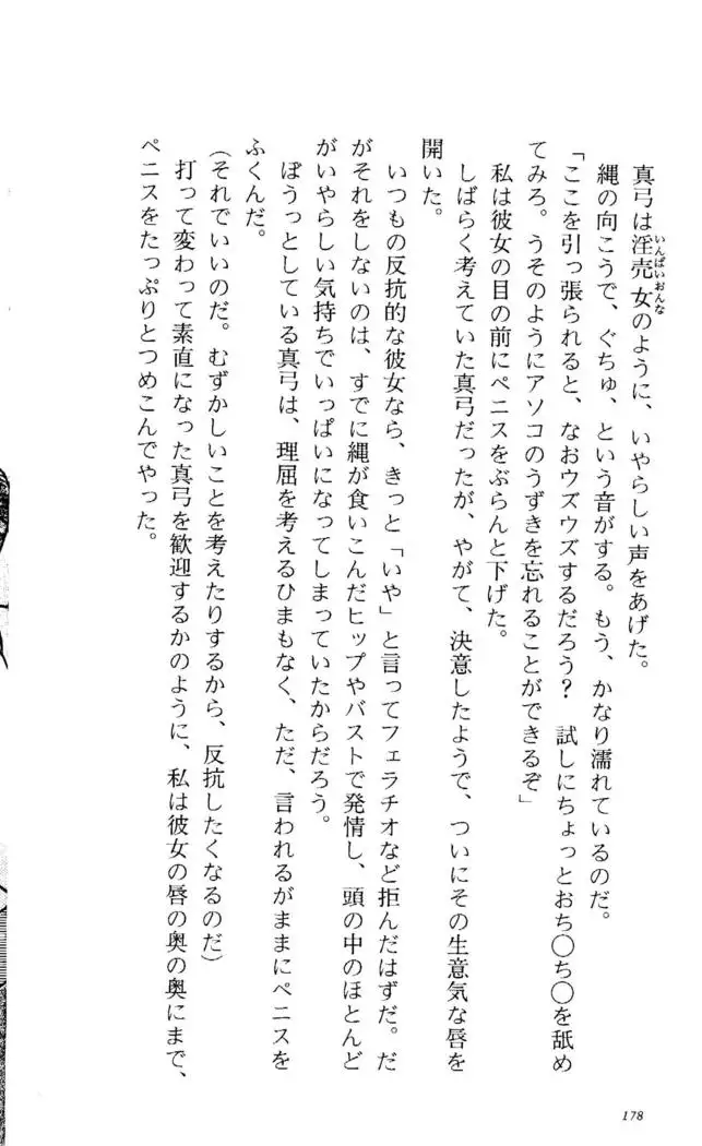 Fifteen-フィフティーン-　3rd class