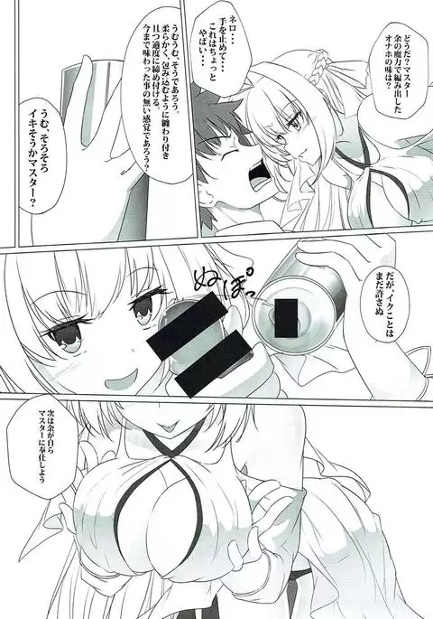 誉れ歌う抱擁劇場