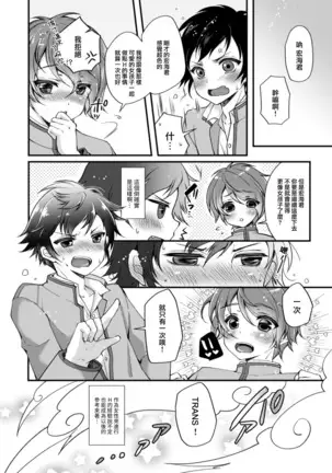 TS Mahou Shoujo Hiromi Ch. 2