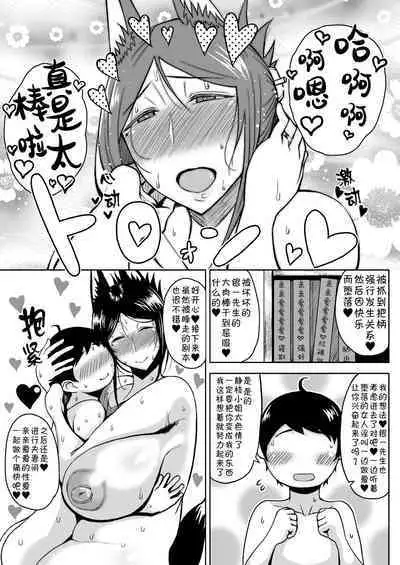 Tanishi-ya Soushuuhen Sono Ichi