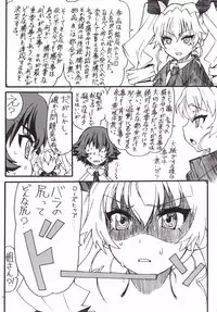 (Panzer☆Vor! 6) [Power Slide (Uttorikun)] The Chiyomi (Girls und Panzer)