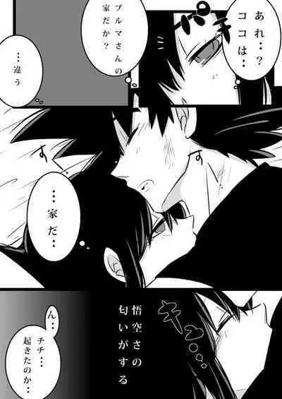 {b_3e3} Volume 3 goku x chichi