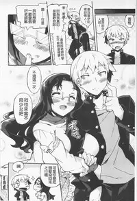 [Sakai Nayuta] Afureru made Shite | 滿出來為止的做吧♡ [Chinese]