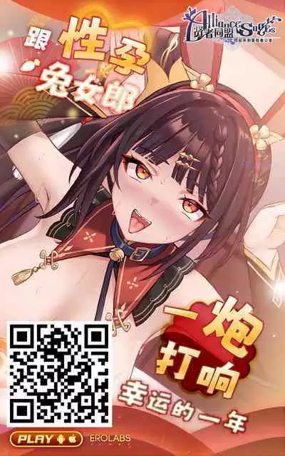 Fujun Isei Kouyuu with Iede JK