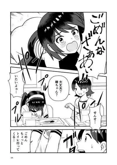 お仕置きされて1日下半身の着衣が禁止される学校